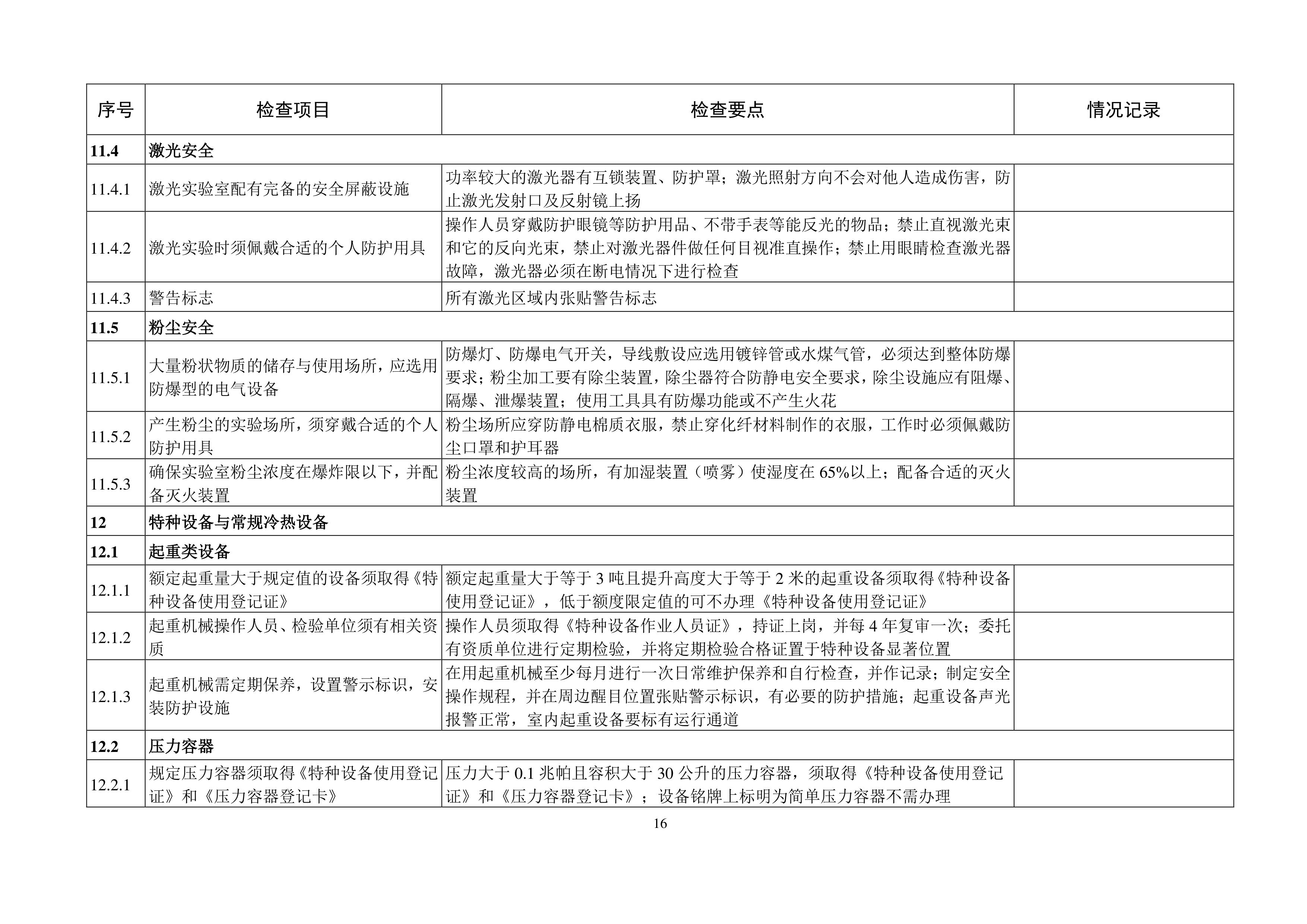 雷竞技raybet官网版下载