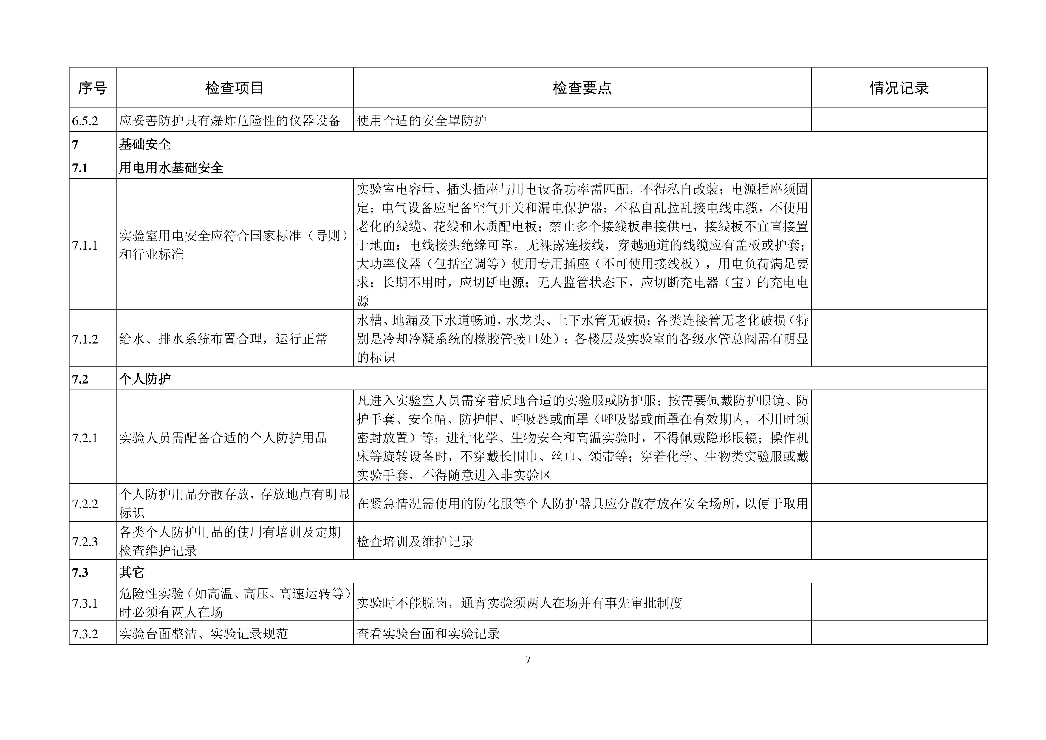 雷竞技raybet官网版下载