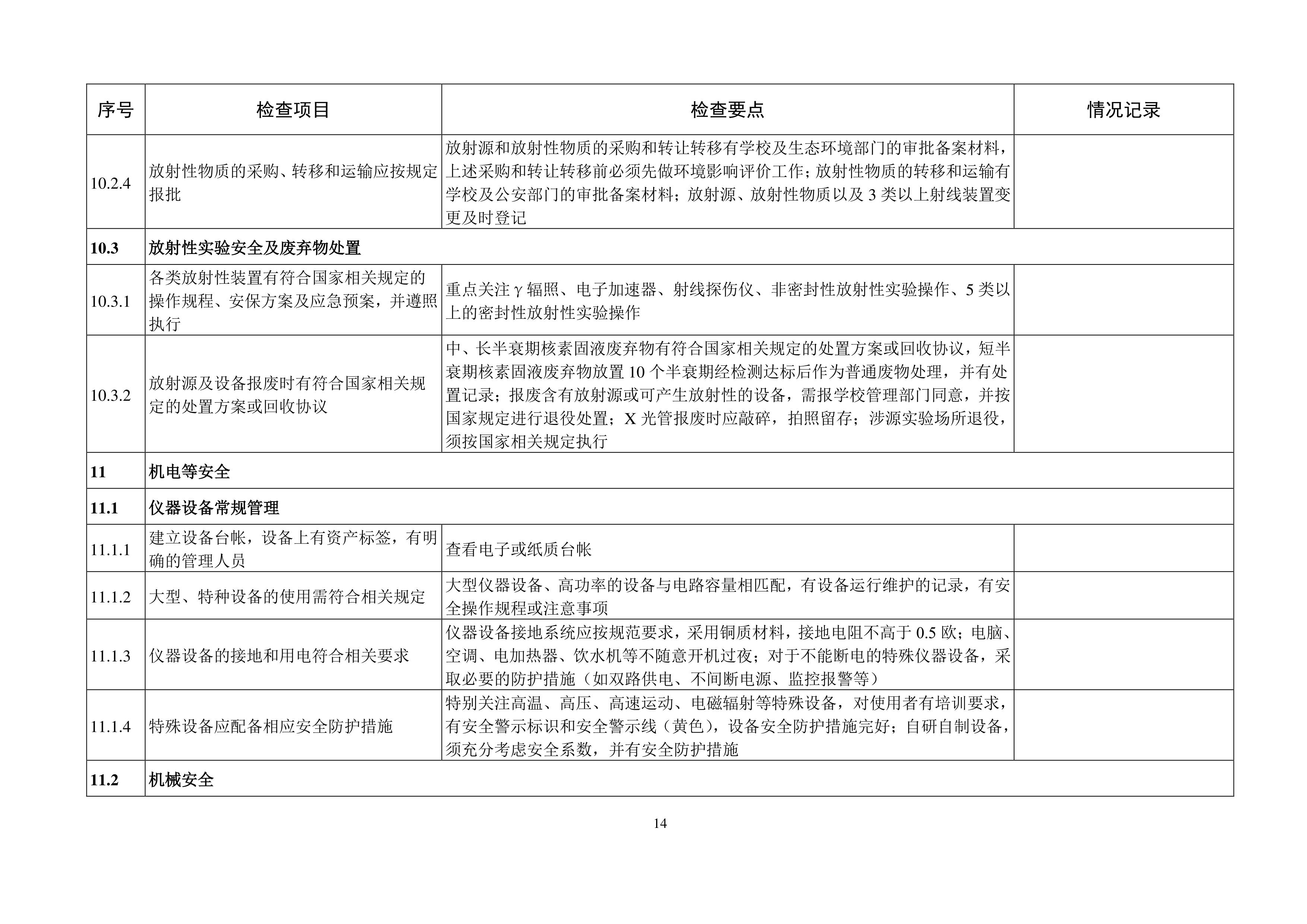 雷竞技raybet官网版下载