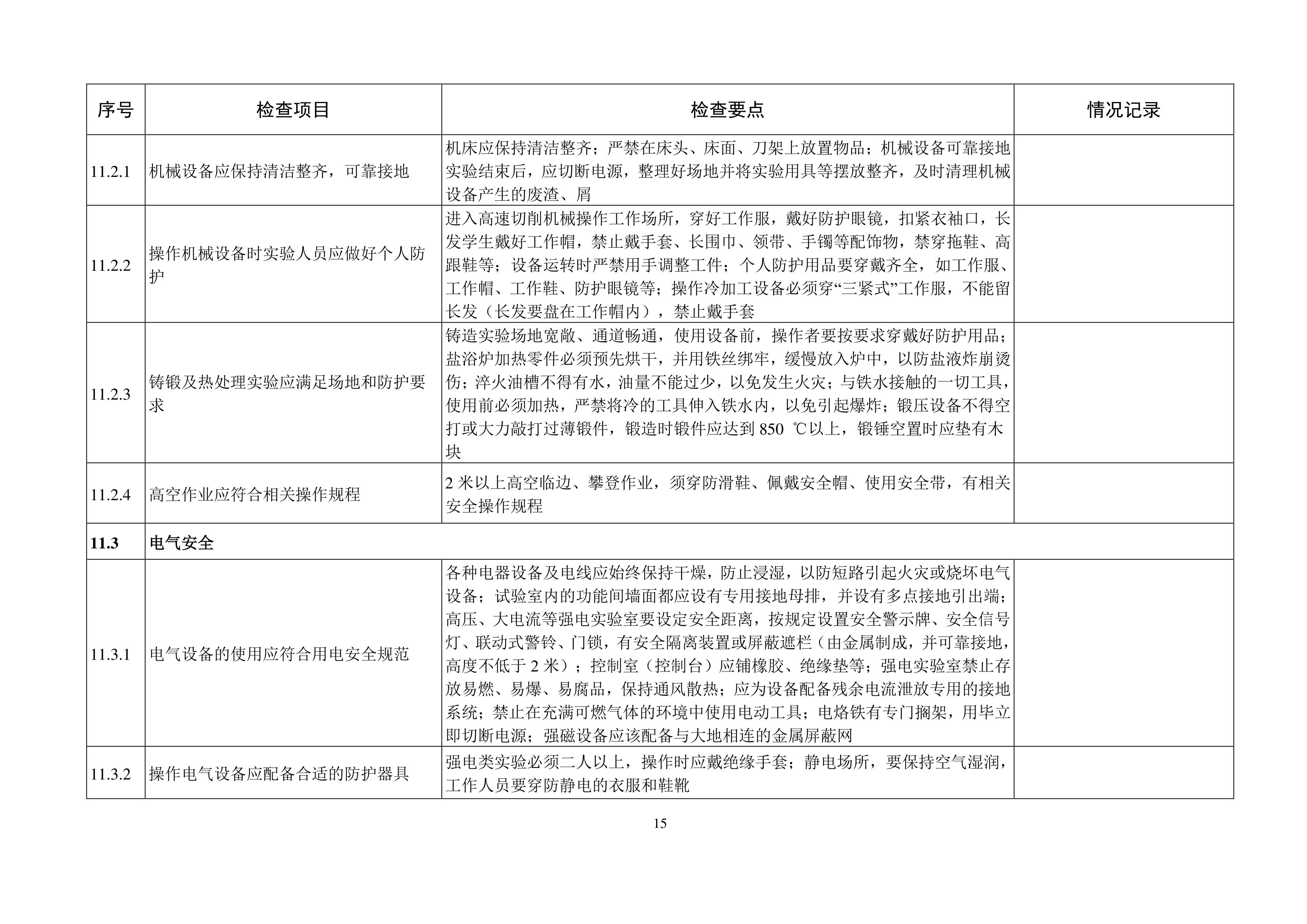 雷竞技raybet官网版下载