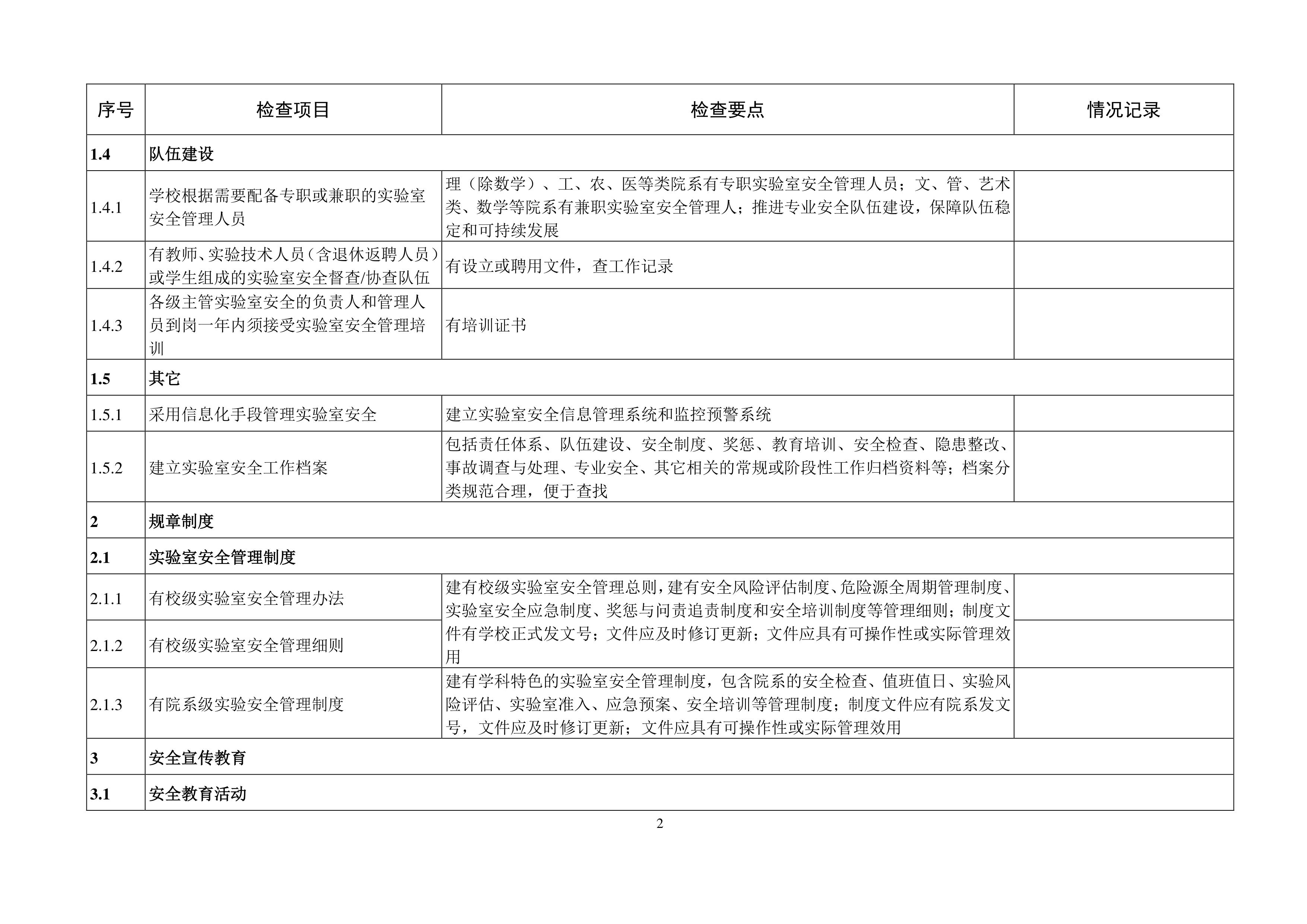 雷竞技raybet官网版下载