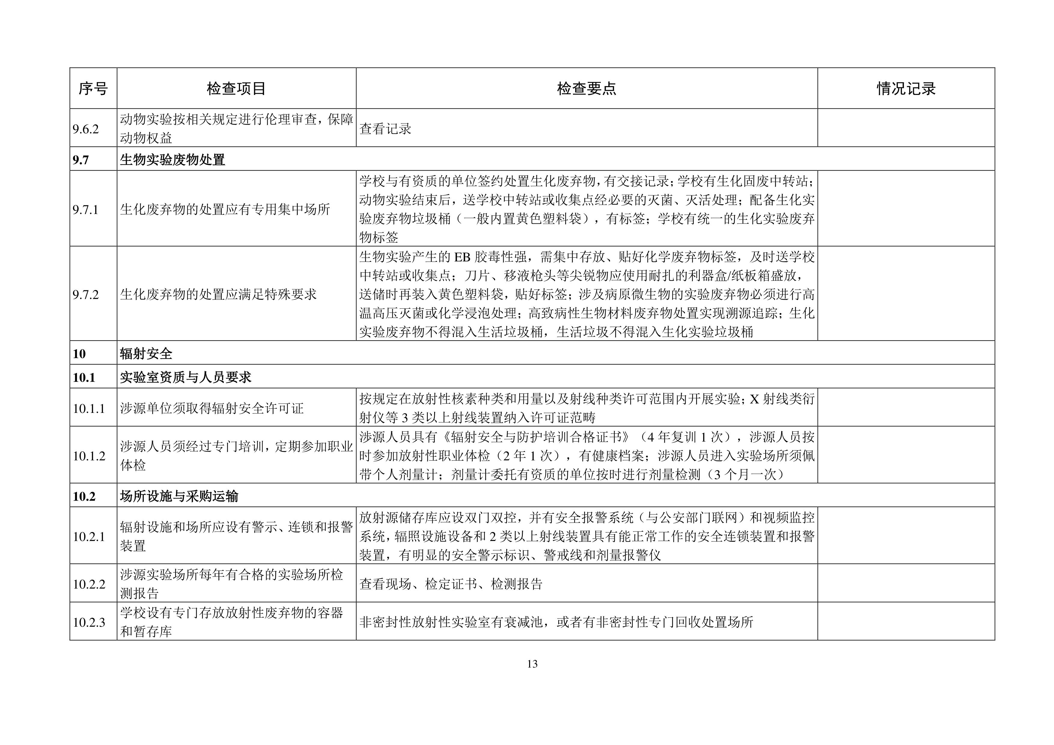 雷竞技raybet官网版下载