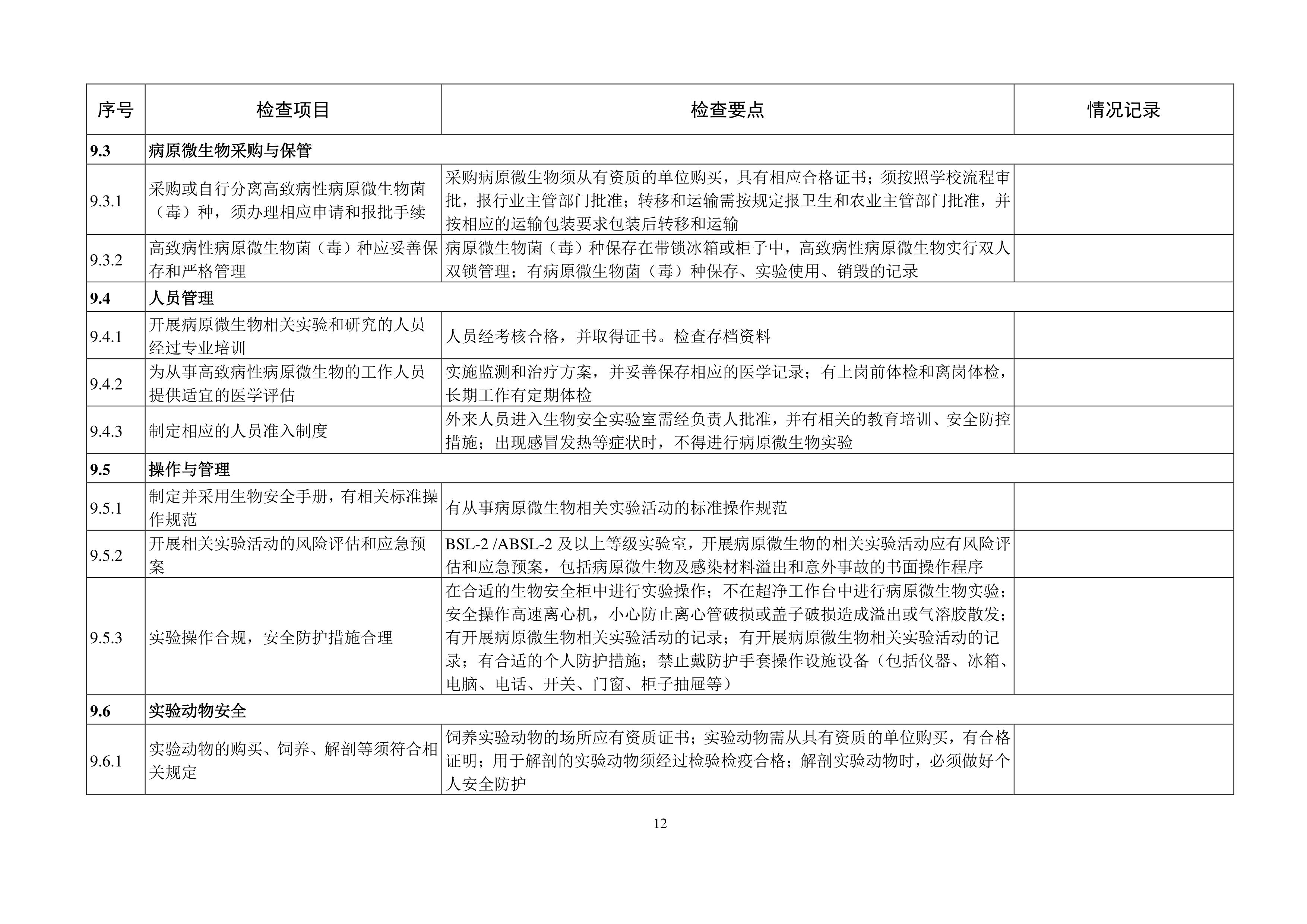 雷竞技raybet官网版下载