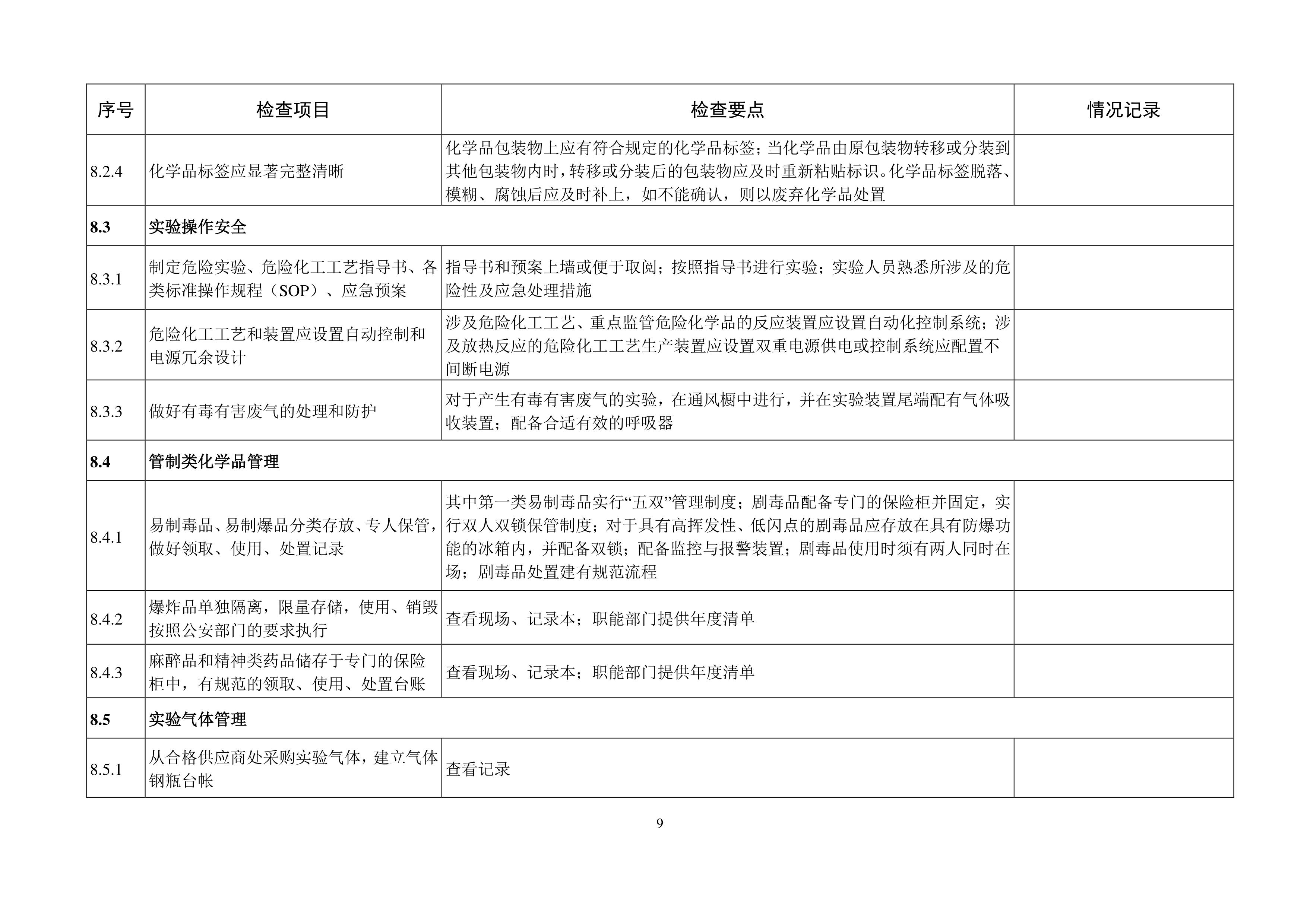 雷竞技raybet官网版下载