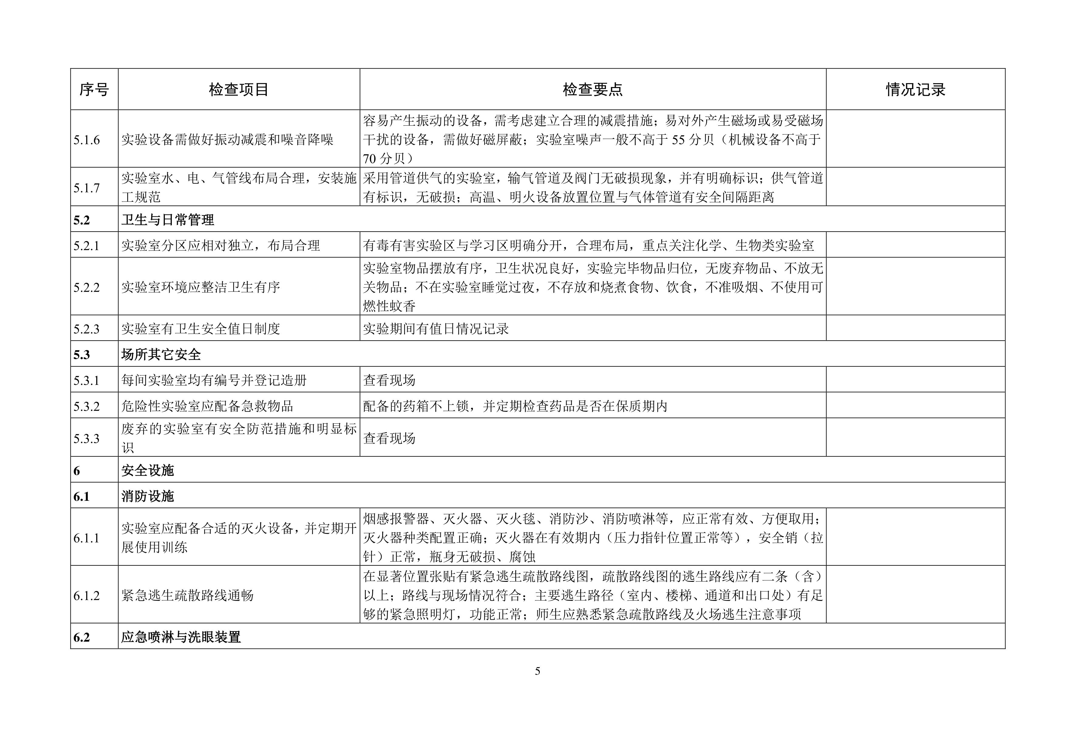 雷竞技raybet官网版下载