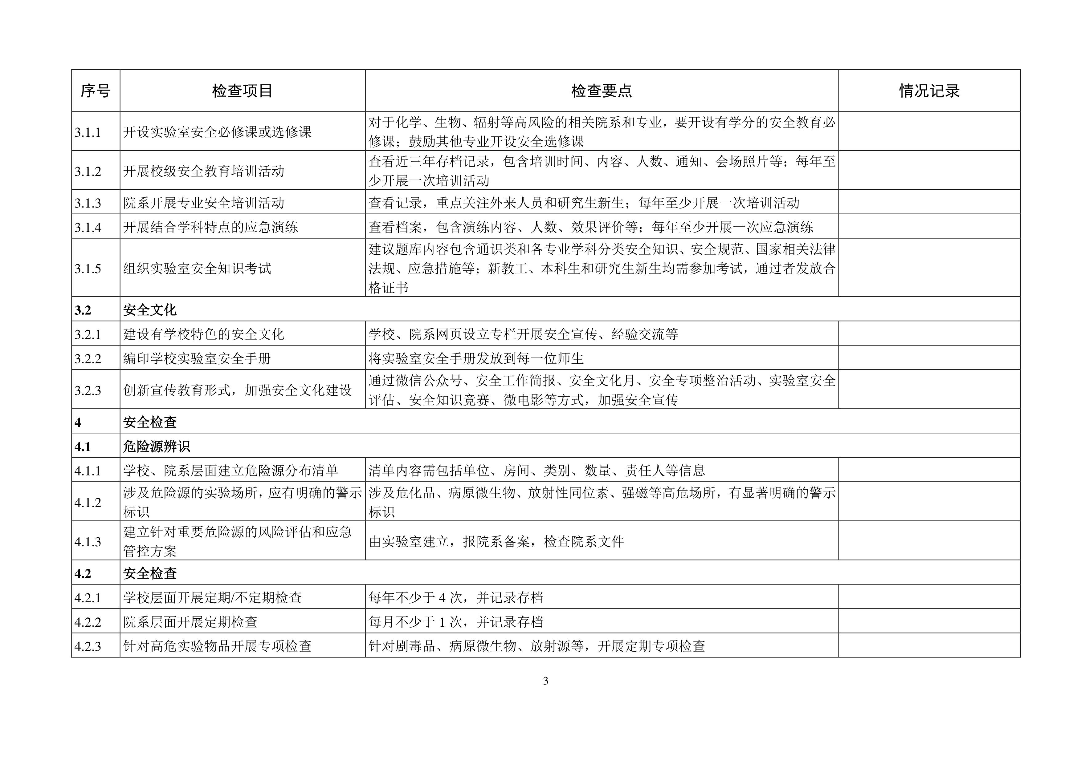 雷竞技raybet官网版下载