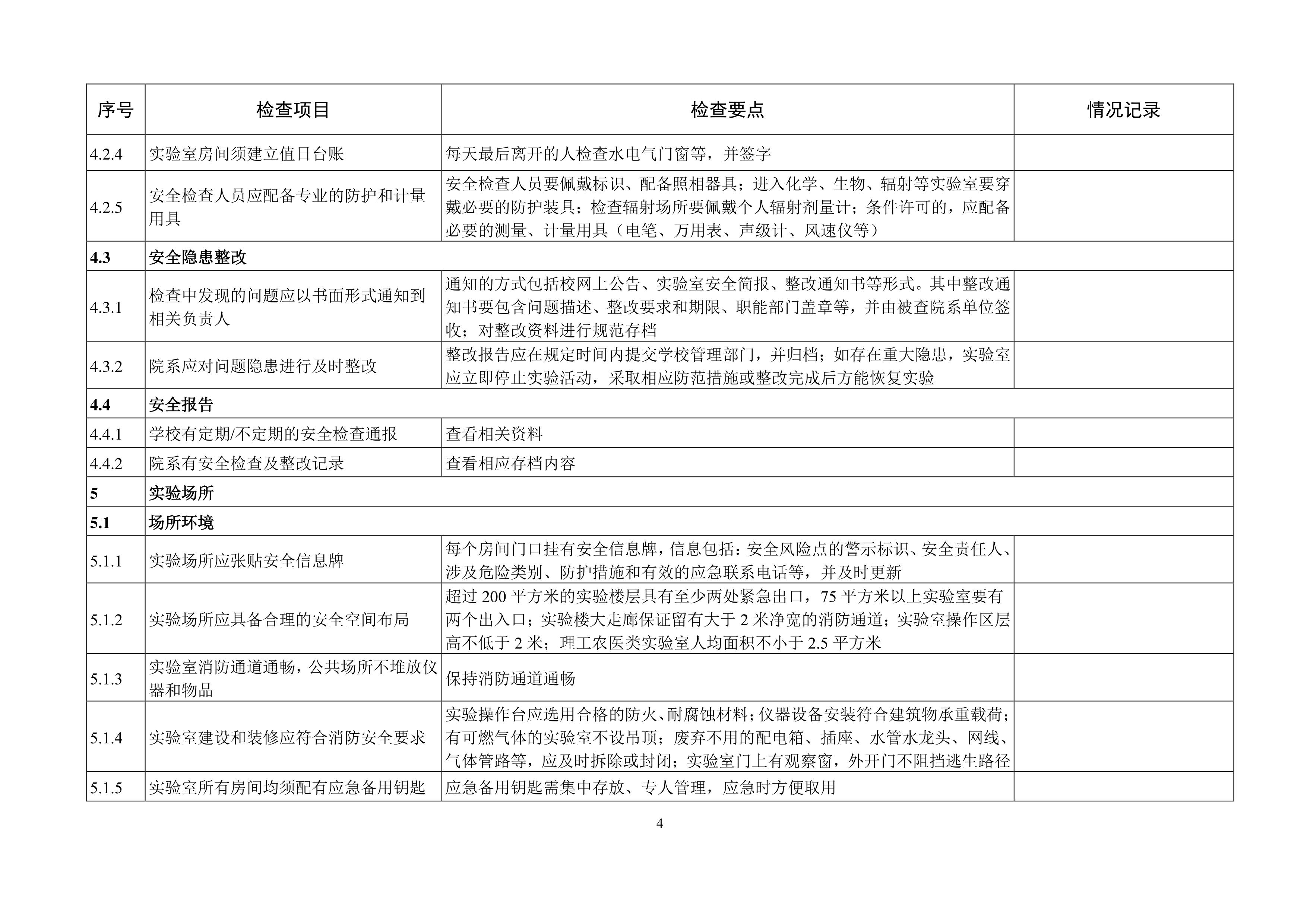 雷竞技raybet官网版下载