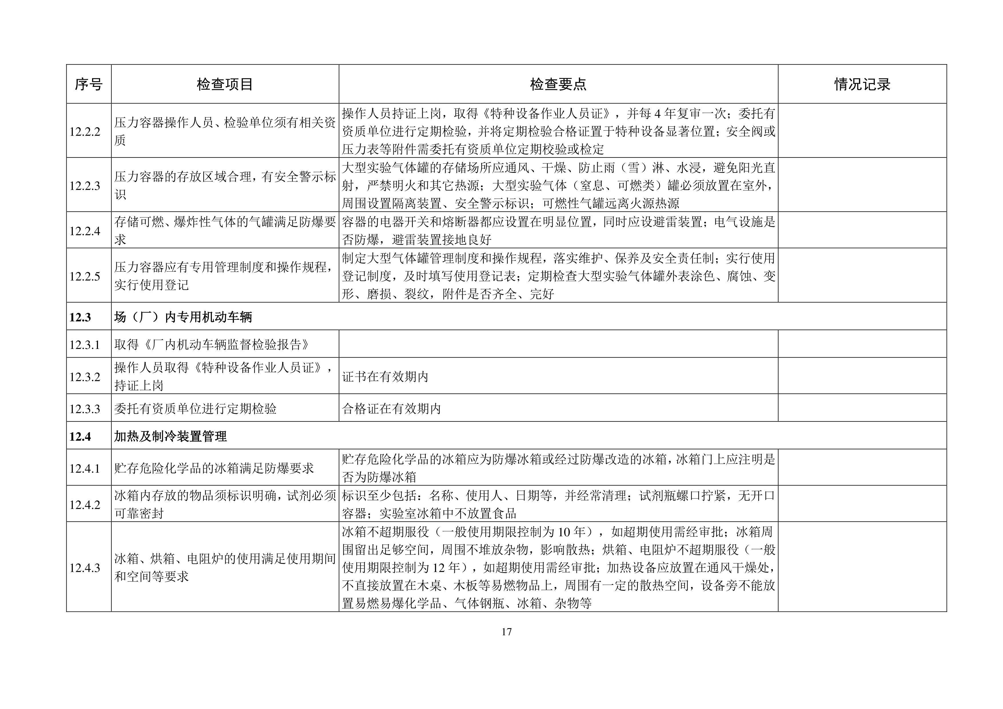 雷竞技raybet官网版下载
