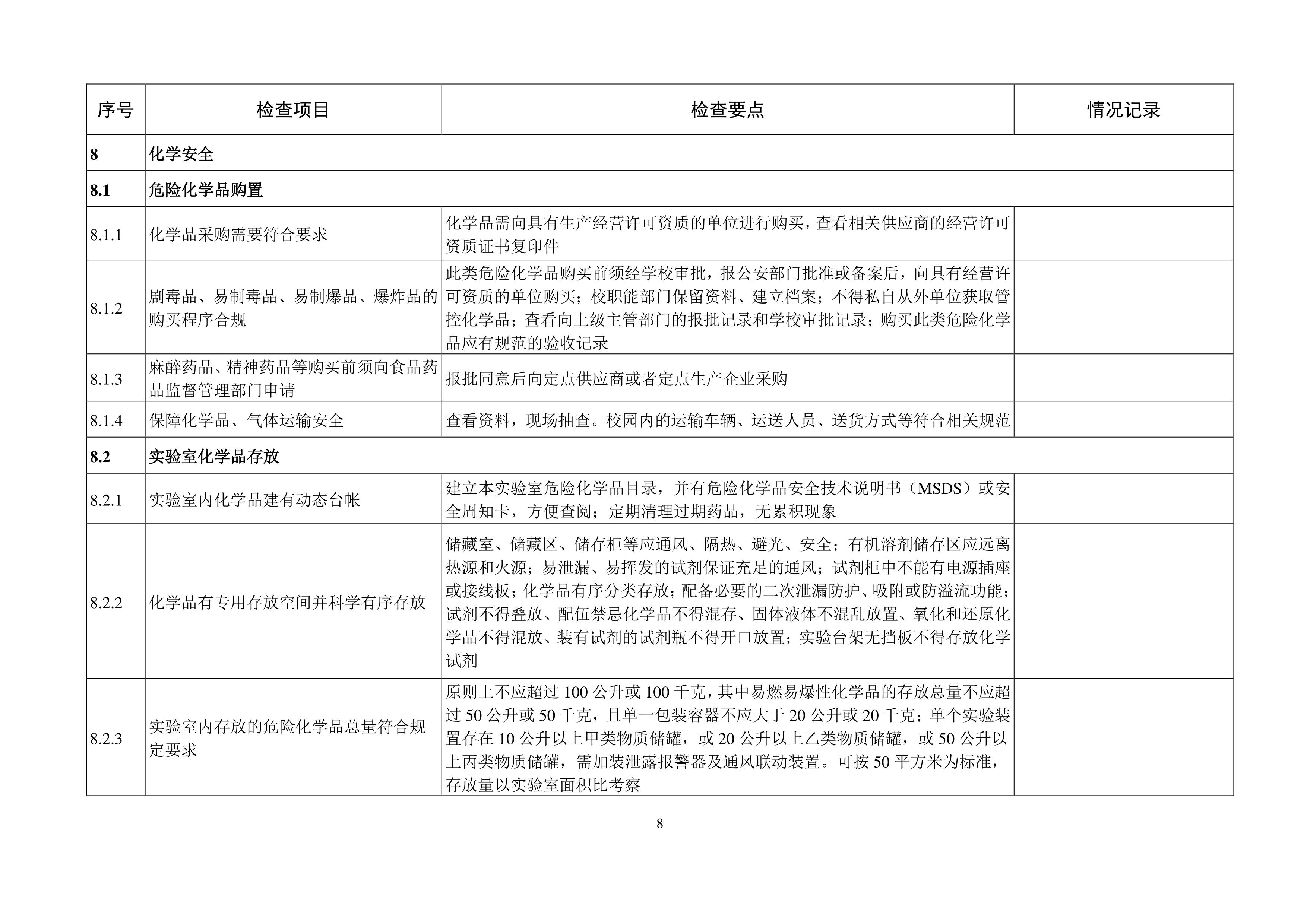 雷竞技raybet官网版下载