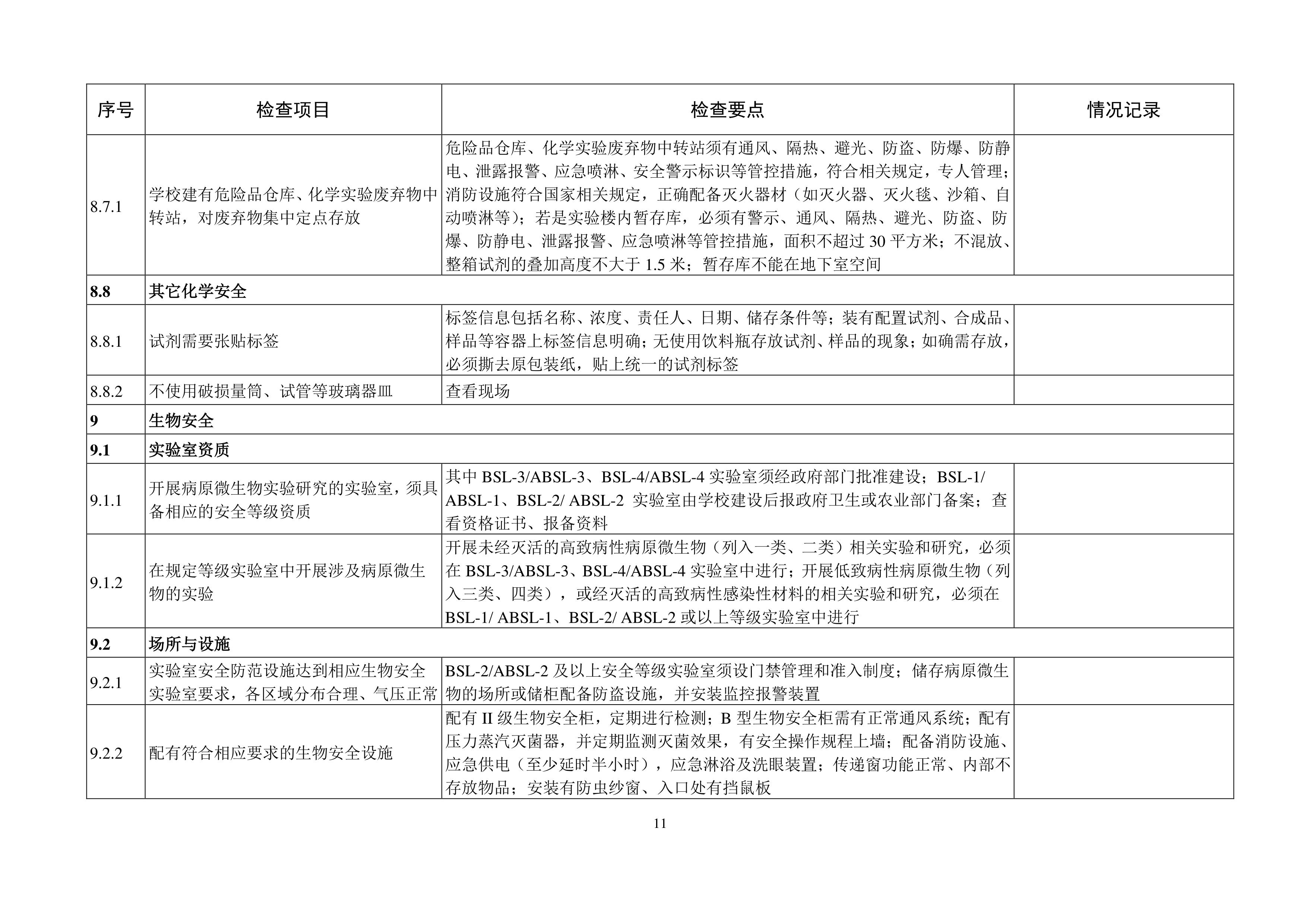 雷竞技raybet官网版下载
