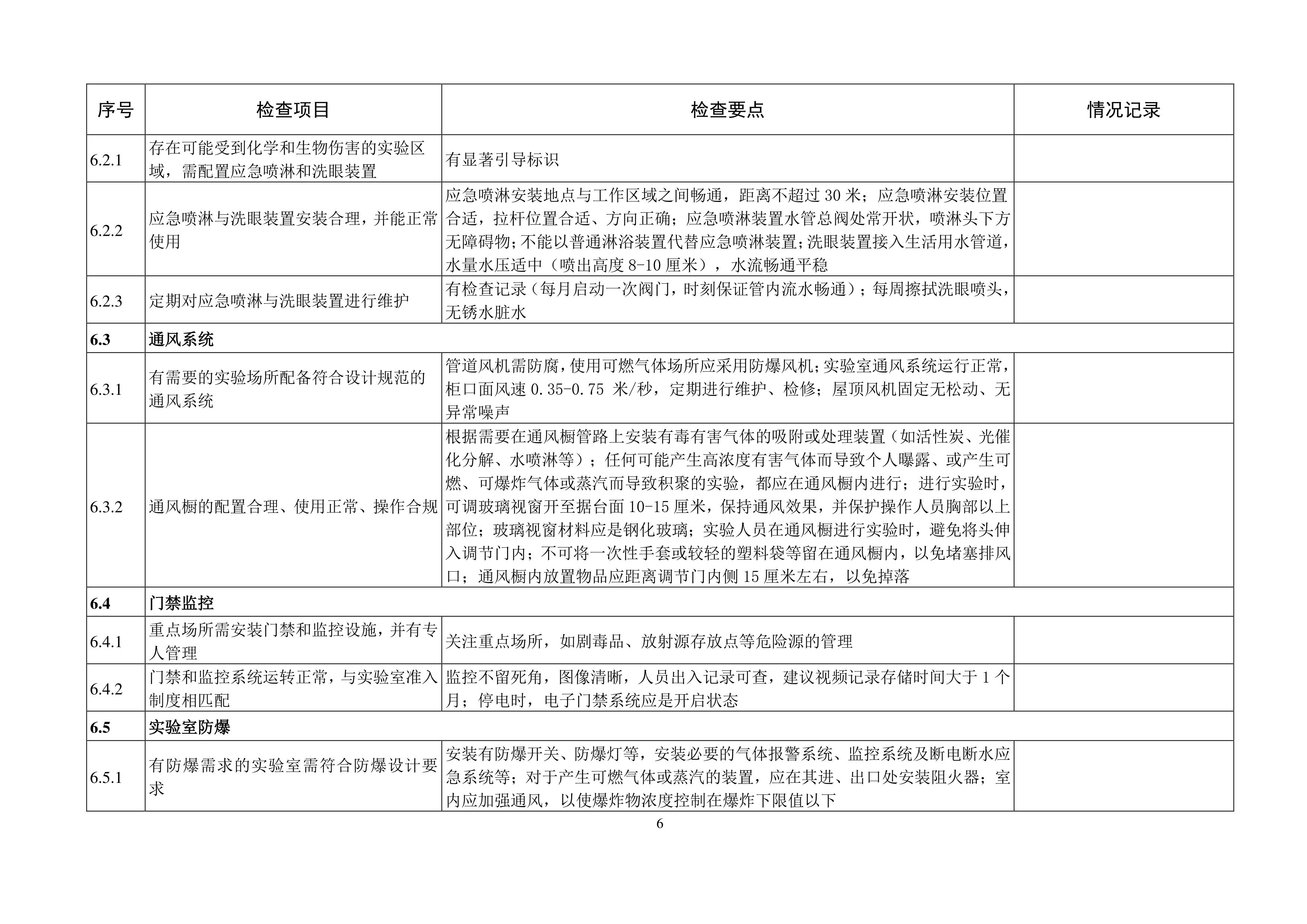 雷竞技raybet官网版下载