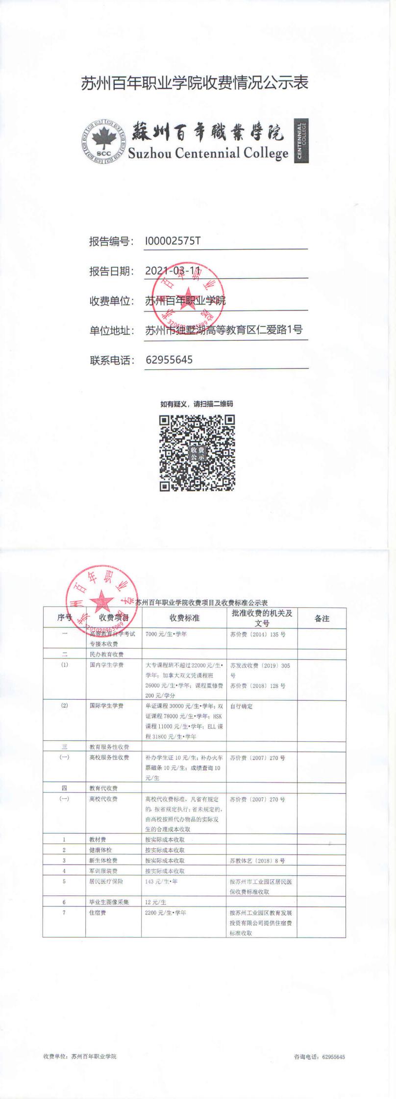 雷竞技raybet官网版下载