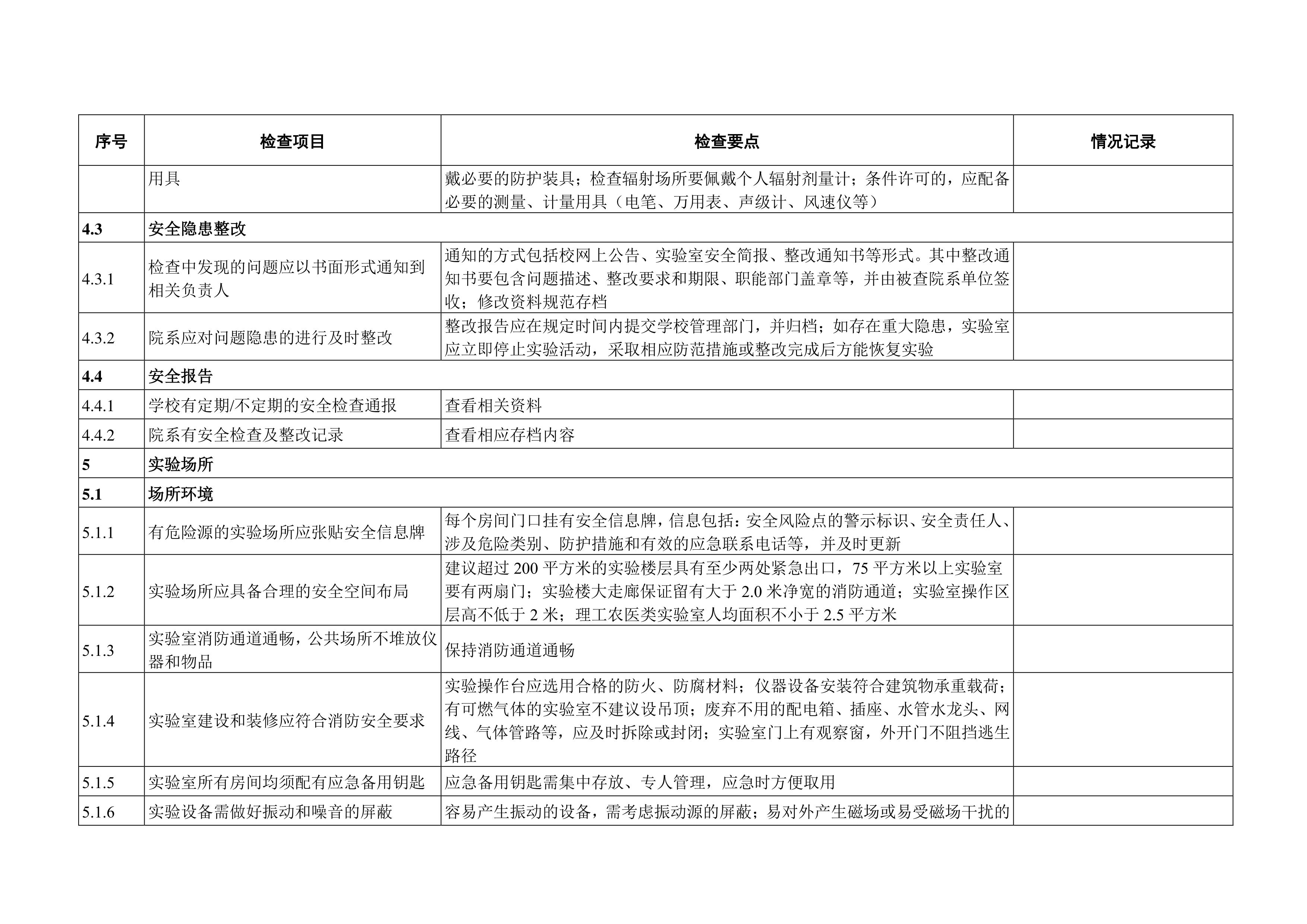 雷竞技raybet官网版下载