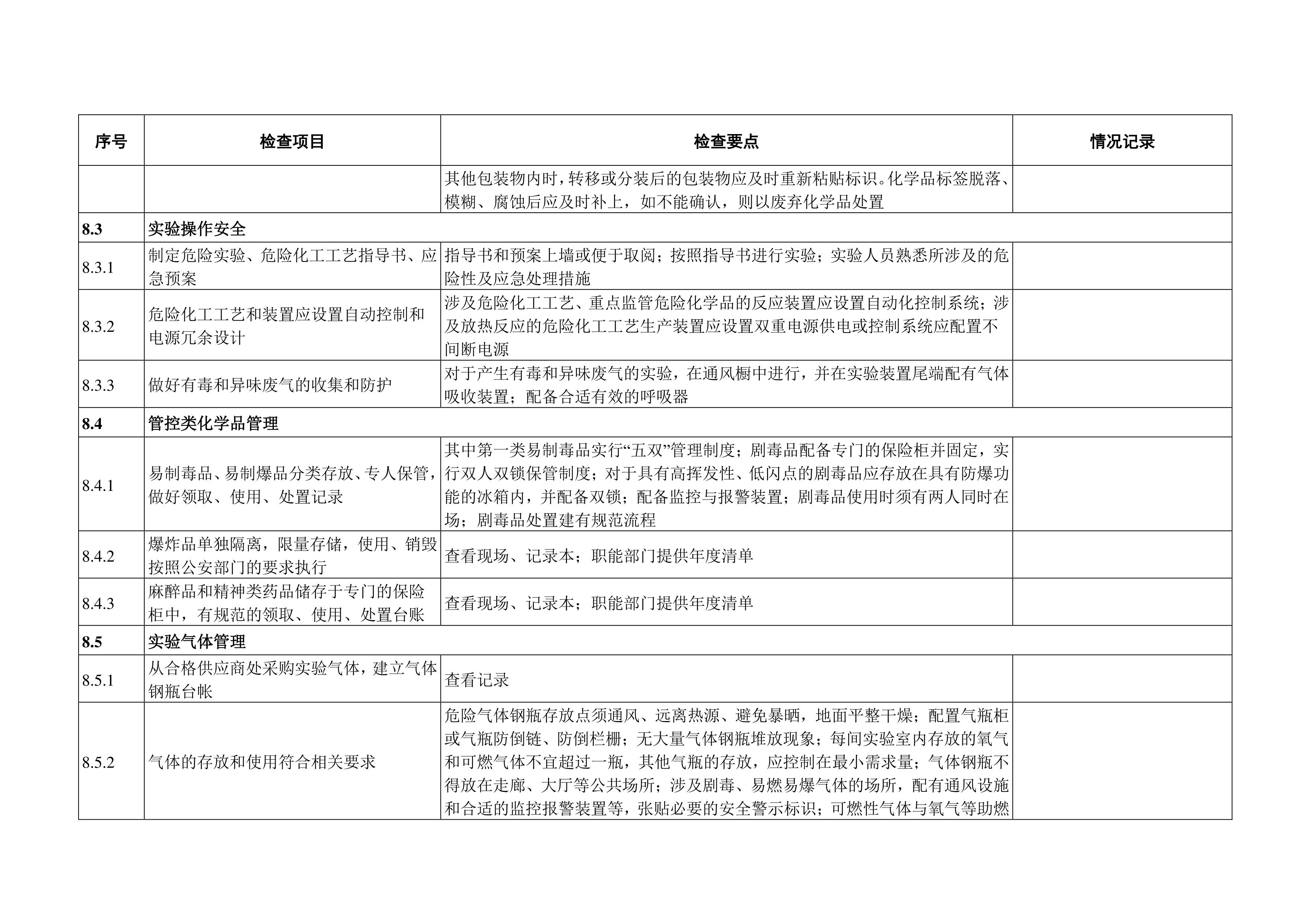 雷竞技raybet官网版下载