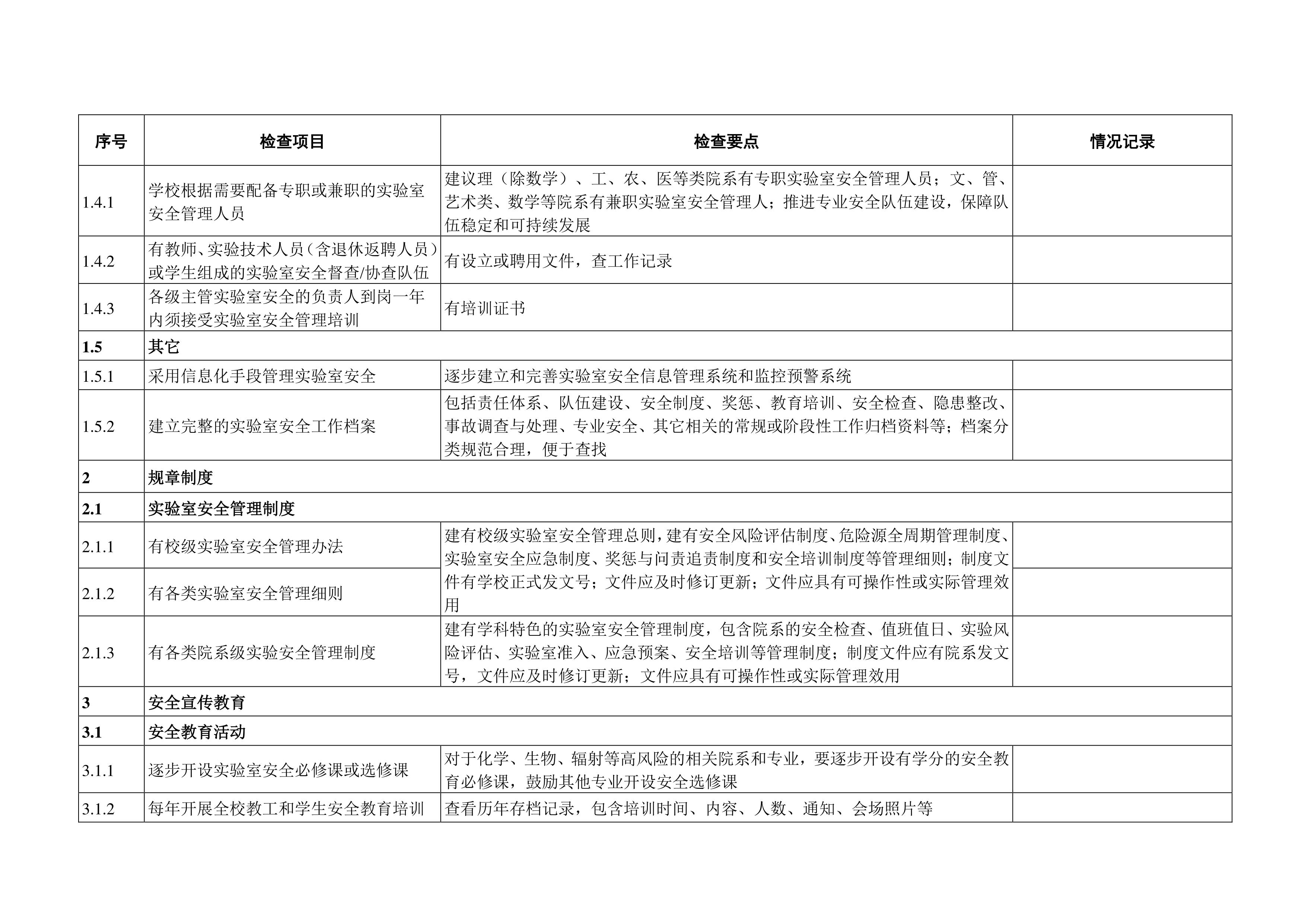 雷竞技raybet官网版下载