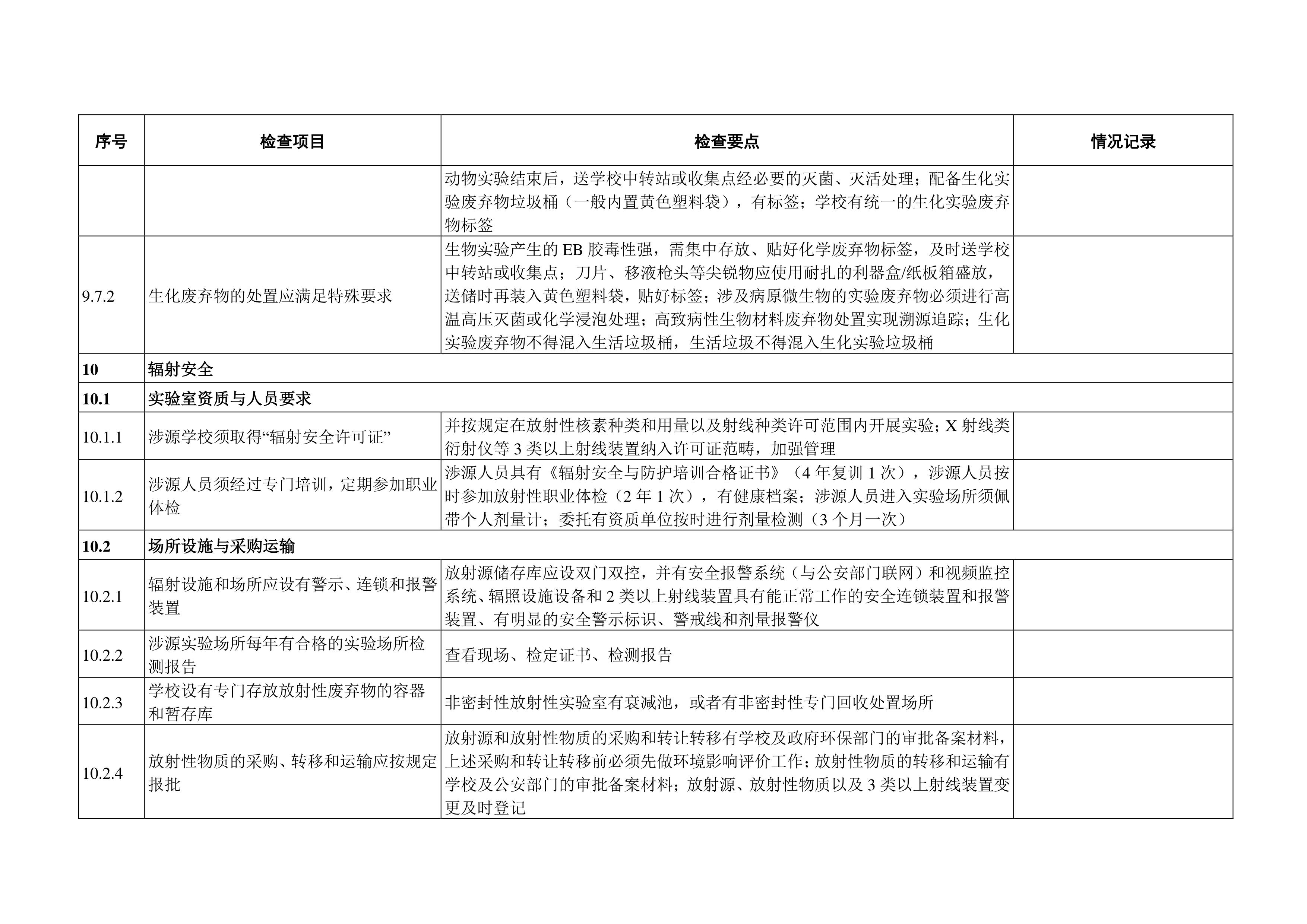 雷竞技raybet官网版下载