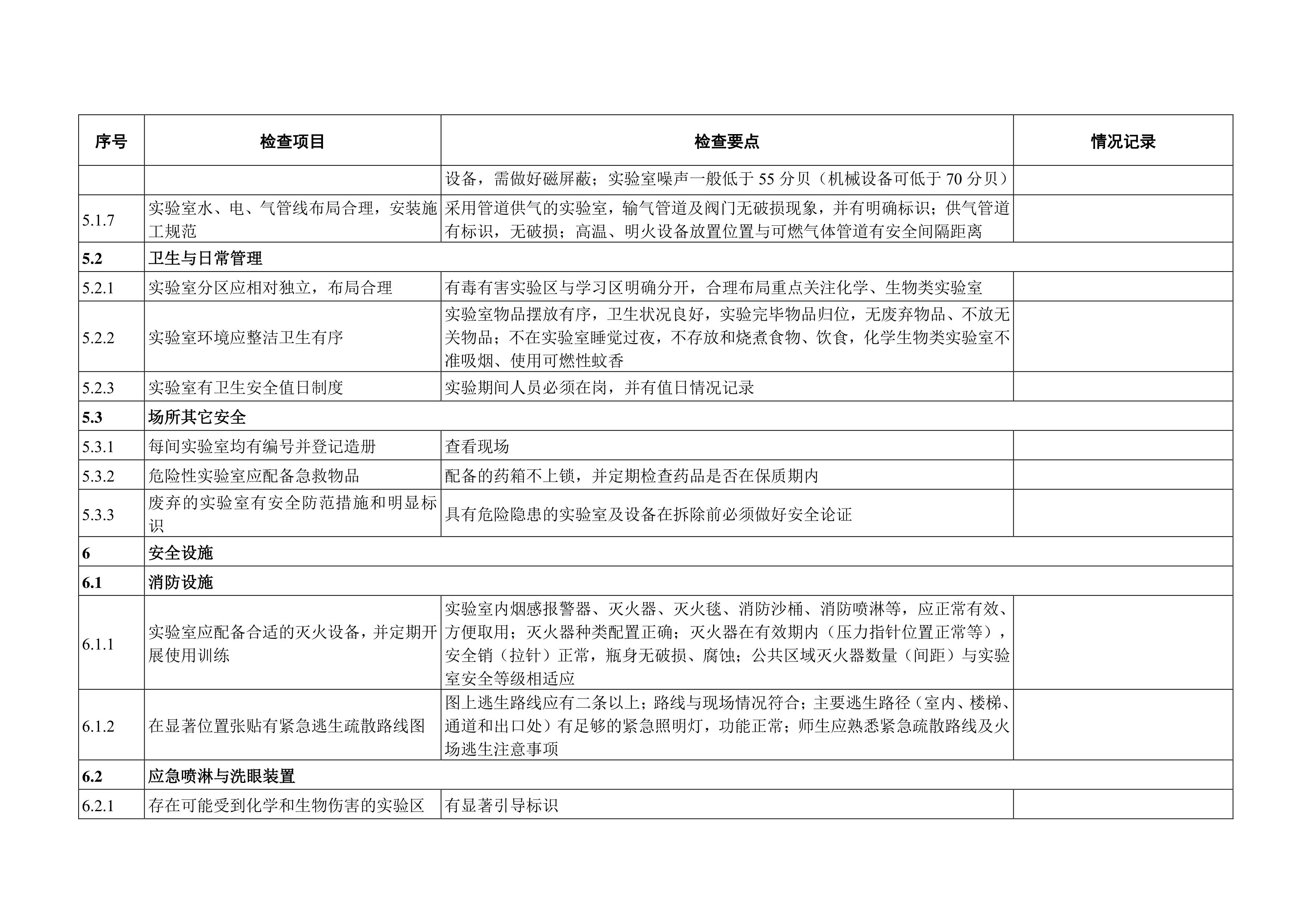 雷竞技raybet官网版下载