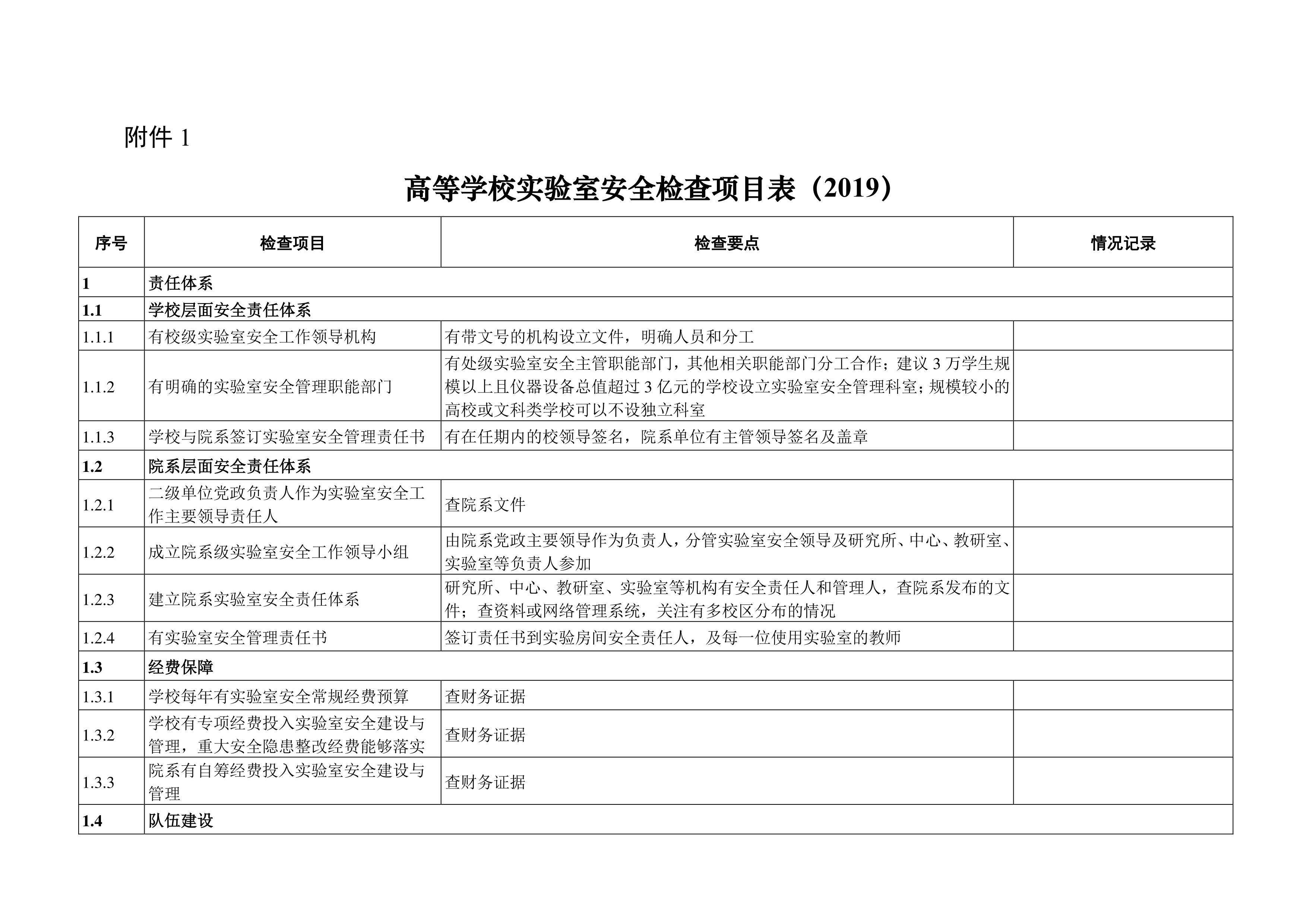 雷竞技raybet官网版下载