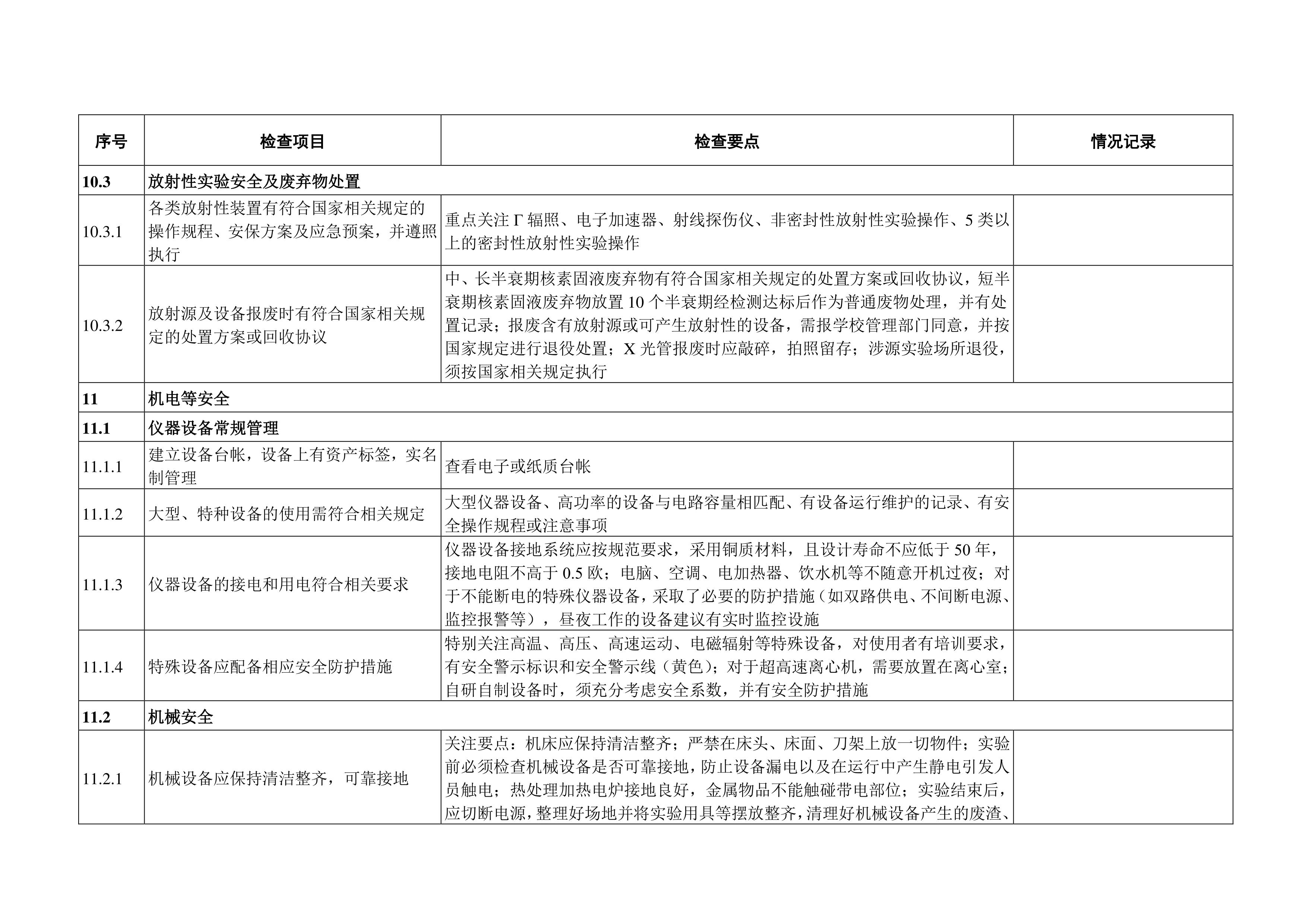雷竞技raybet官网版下载