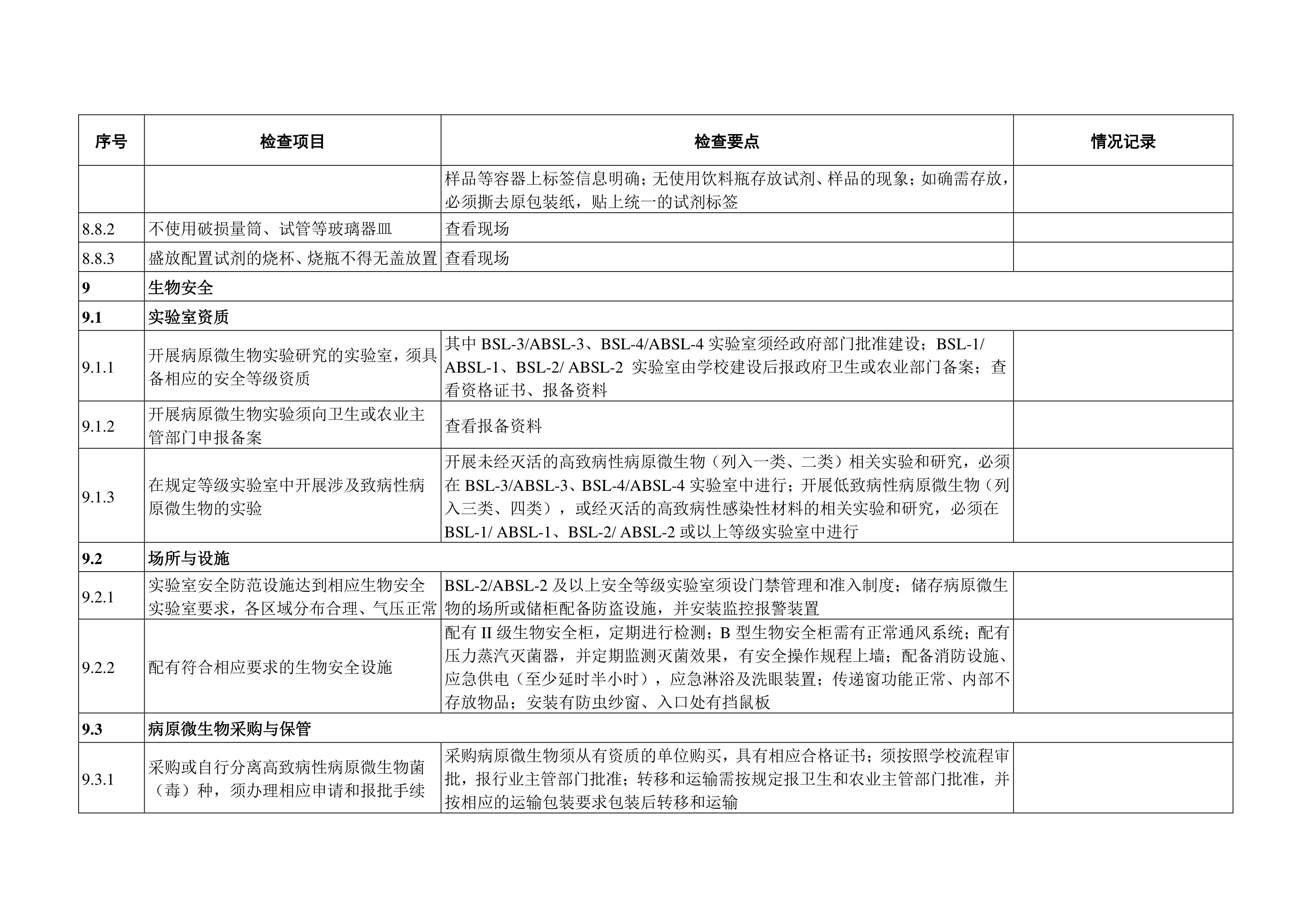 雷竞技raybet官网版下载