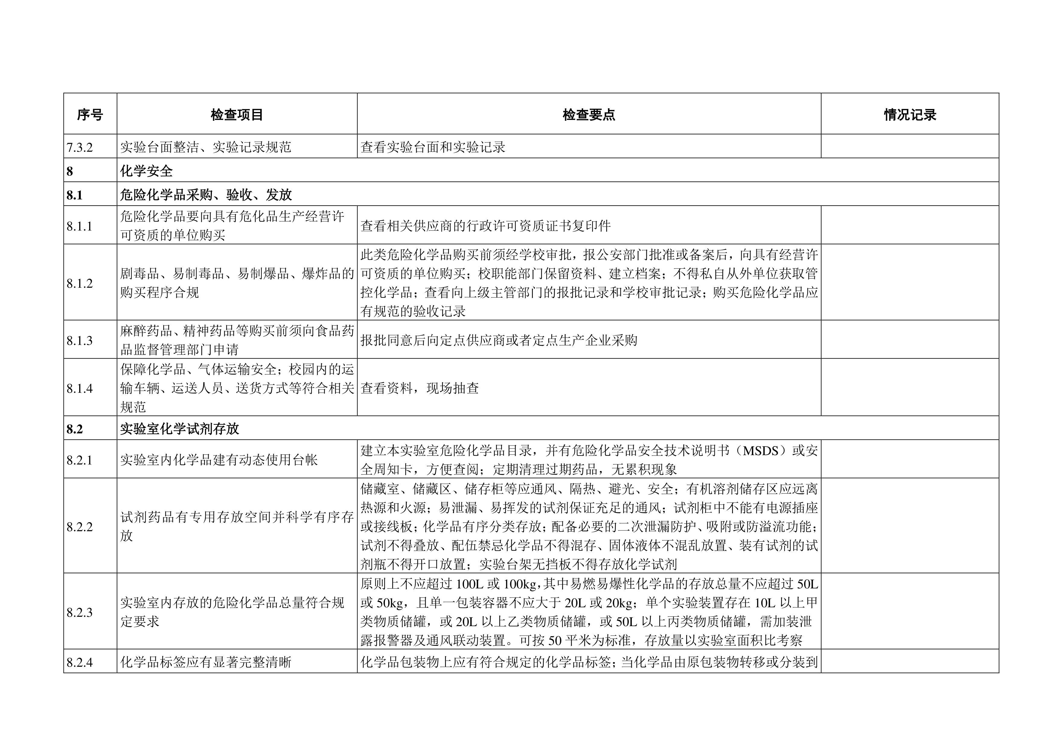 雷竞技raybet官网版下载