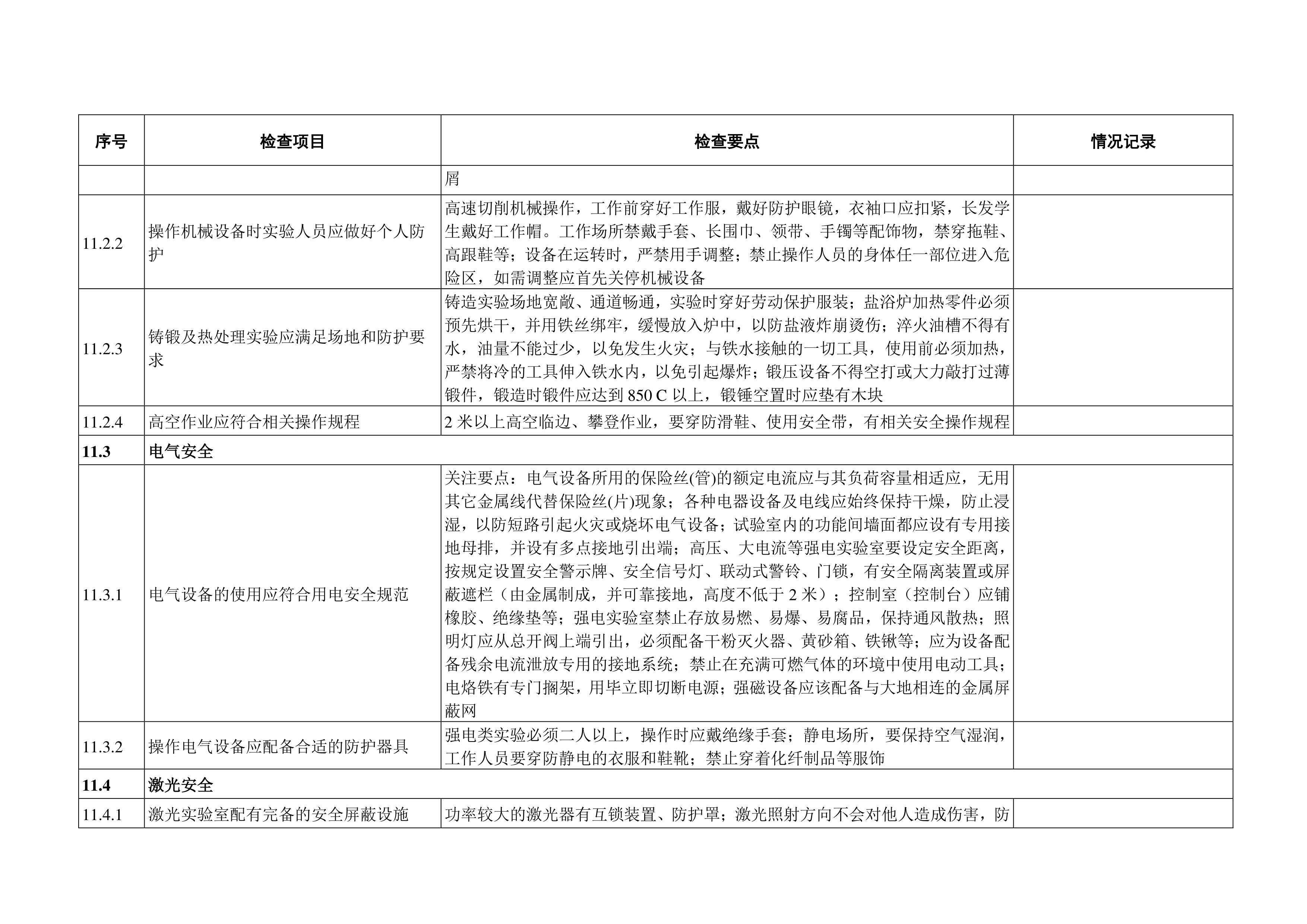 雷竞技raybet官网版下载
