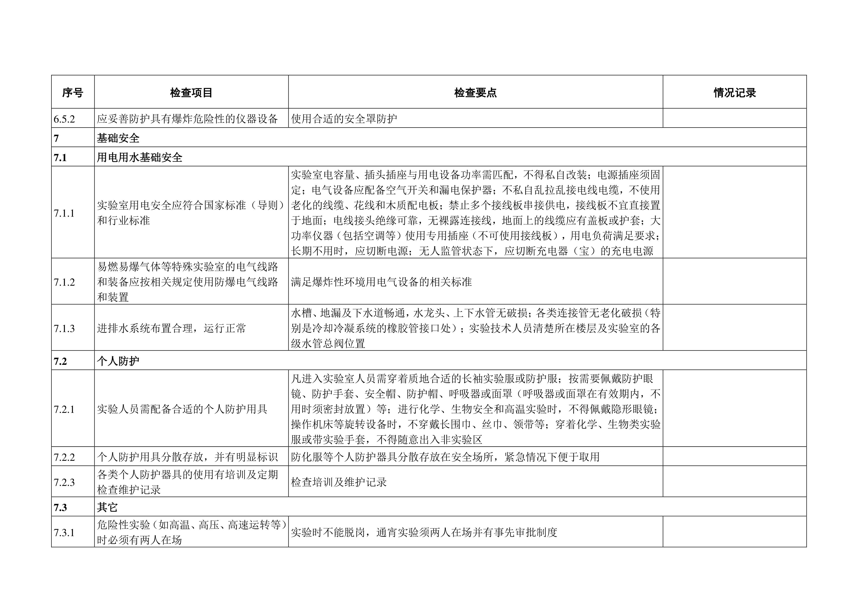 雷竞技raybet官网版下载