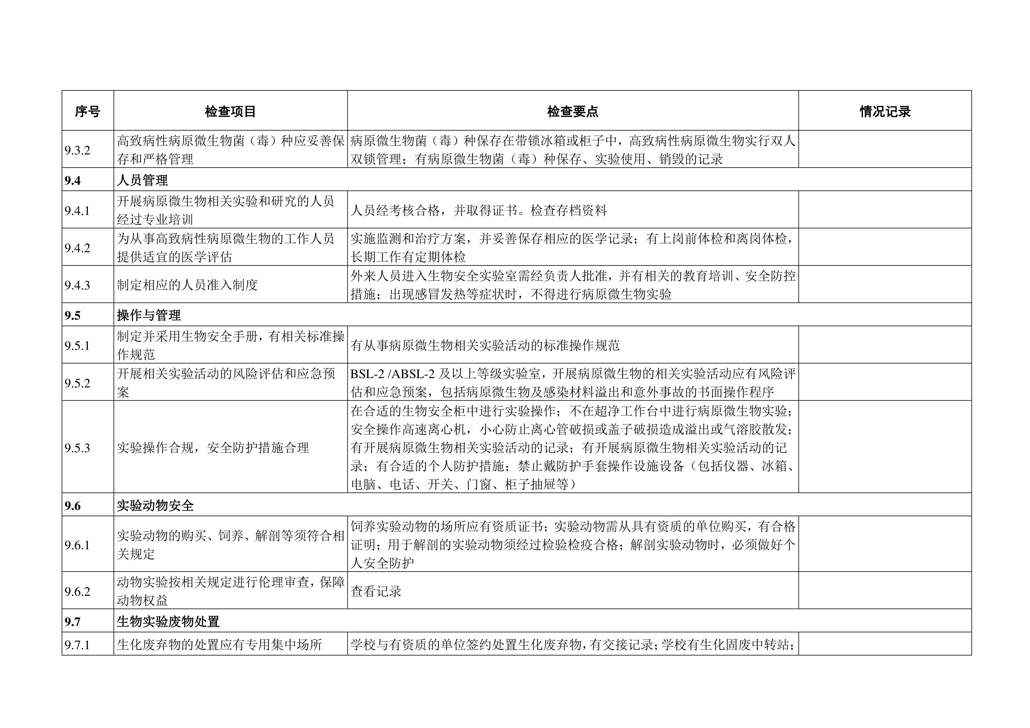 雷竞技raybet官网版下载