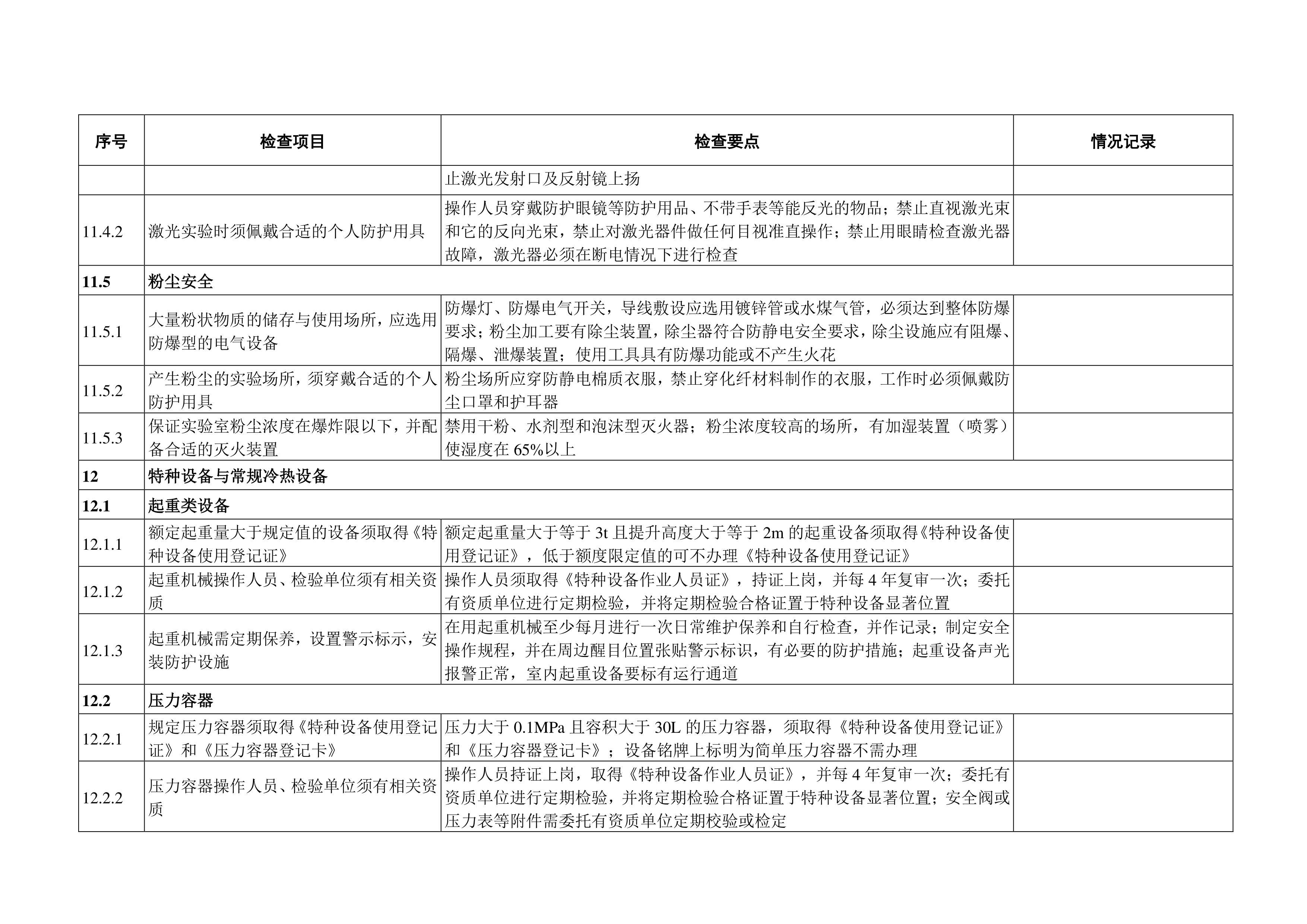 雷竞技raybet官网版下载